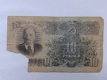 10 рублей 1947 г, фото №3