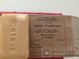 Упаковка 20 штук СССР  Детского мыла из СССР, фото №8