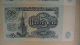 5 рублей 1961г номера подряд 3шт, фото №9