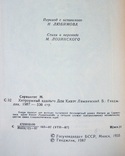 Хитроумный идальго Дон Кихот ламанчский М.Сервантес, фото №4