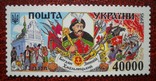 Украина 1995 г - Хмельницкий **, фото №2