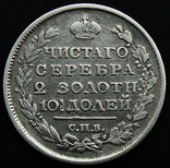 Полтина 1817, фото №2