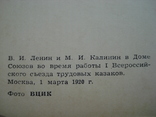 В.И. Ленин № 1  ИЗОГИЗ 1957 год, фото №9