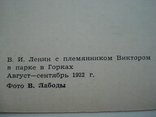 В.И. Ленин № 2 ИЗОГИЗ 1957 год, фото №9