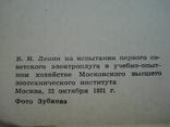 В.И. Ленин № 2 ИЗОГИЗ 1957 год, фото №10