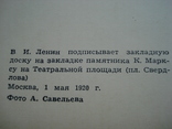 В.И. Ленин № 2 ИЗОГИЗ 1957 год, фото №11