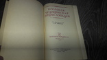 Большая медицинская энциклопедия Том 25 ред. А. Н. Бакулев 1962г., фото №3