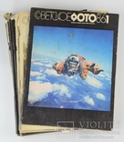 Журнал "Советское Фото" 1986 г. 11 шт., фото №2