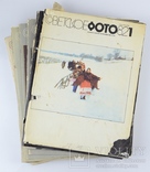 Журнал "Советское Фото" 1982 г. 11 шт., фото №2
