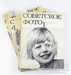 Журнал "Советское Фото" 1971 г. 12 шт., фото №2