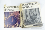Журнал "Советское Фото" 1971 г. 12 шт., фото №3