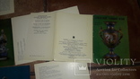 Набор открытки Фарфор фаянс Харьковский художественній музей 1981 СССР Харьков, фото №6