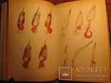 Справочная книга рыболова любителя, фото №6