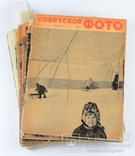 Журнал "Советское Фото" 1963 г. 12 шт., фото №2