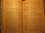 Подъём затонувших кораблей 1985г, фото №7