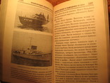 Энциклопедия военного исскуства, фото №6