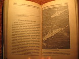 Энциклопедия военного исскуства, фото №7