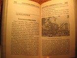 Энциклопедия военного исскуства, фото №8