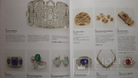 Аукционный каталог ювелирных изделий и часов 2014 г., фото №6
