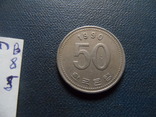 50 вон  1990  Корея    (В.8.5)~, фото №4