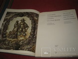 Книга Немецкое серебро 16-18 веках, фото №3