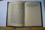 Книжка медицина.львів 1905 про полові справи., фото №9