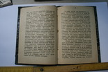 Книжка медицина.львів 1905 про полові справи., фото №11