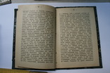 Книжка медицина.львів 1905 про полові справи., фото №12