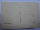 Почтовые открытки г. Радомышля Житомирской области издания 1963 года., фото №4