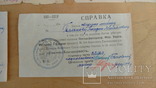 Справки: Запорожье, Сегед, Будапешт та ін., 8 шт, 1945., фото №10