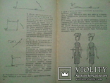 Фина Барзам. Мода и красота. 1967г. Организация показов мод., фото №5