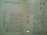 Фина Барзам. Мода и красота. 1967г. Организация показов мод., фото №7