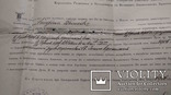 Грамота, видана єпископом Перемиським Констянтином Чеховичем, 1906 рік., фото №5