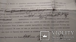 Грамота, видана єпископом Перемиським Констянтином Чеховичем, 1906 рік., фото №9