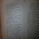 1918 Кобзарь. Редкий Кобзарь. Шевченко Тарас, фото №3