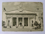 Открытка "ВСХВ. Павильон Молдавской ССР" (1955 г.), фото №2