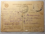 Почтовая открытка 1929 год "Допрос революционерки", фото №3