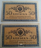 50 копеек ( 2 шт.), фото №3