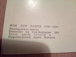 Жан луи Давид, "Бонапарт из Сен-Бернарде, изд, Из.Иск-во 1973г, фото №3