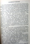 Мед и другие естественные продукты.1991 г., фото №9