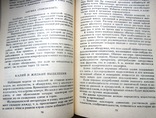 Мед и другие естественные продукты.1991 г., фото №10