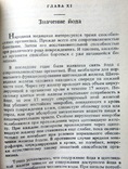 Мед и другие естественные продукты.1991 г., фото №12