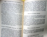 Мед и другие естественные продукты.1991 г., фото №13