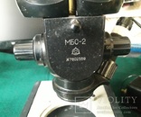 Микроскоп МБС-2, фото №4