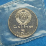 5 рублей 1991 г. Архангельский Собор  Пруф  Запайка, фото №7