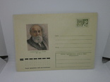 1975 Конверт чистый. Ученый-ботаник Крылов, фото №2
