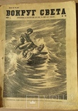 14 журналов за 1928 год (0035), фото №3