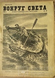 14 журналов за 1928 год (0035), фото №9