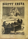 14 журналов за 1928 год (0035), фото №10