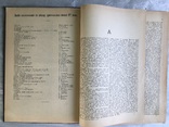 Новый энциклопедический словарь 4том Брокер-Евфрон, фото №7